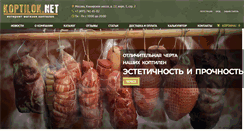 Desktop Screenshot of koptilok.net