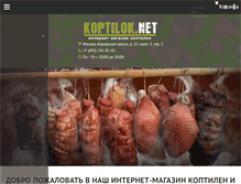 Tablet Screenshot of koptilok.net